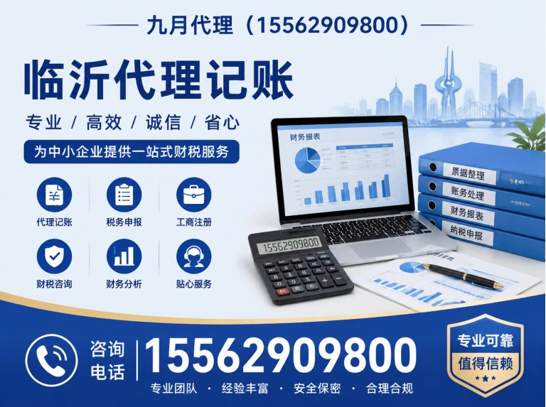 河东区临沂财税服务展示图