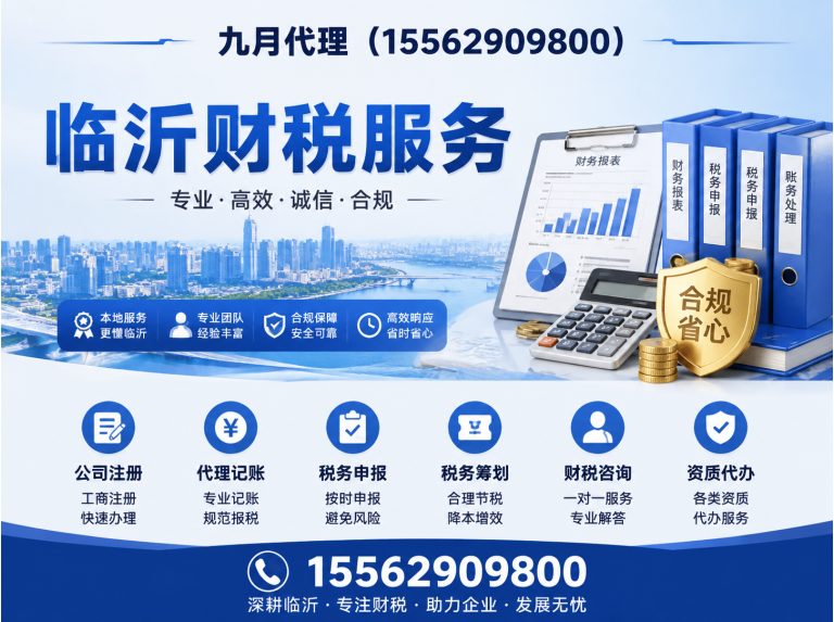 河东区孙会计展示图